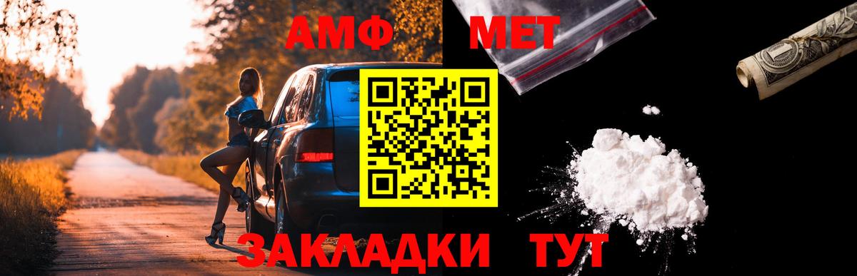 АМФ Розовый Кировск
