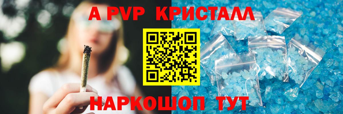 A-PVP  Alpha PVP Соль  Alpha-PVP Соль  Вход с VPN  Кировск 