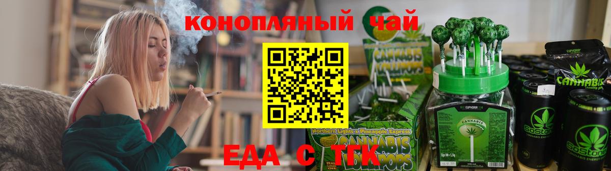 Кировск  Cannafood марихуана  Вход с VPN 