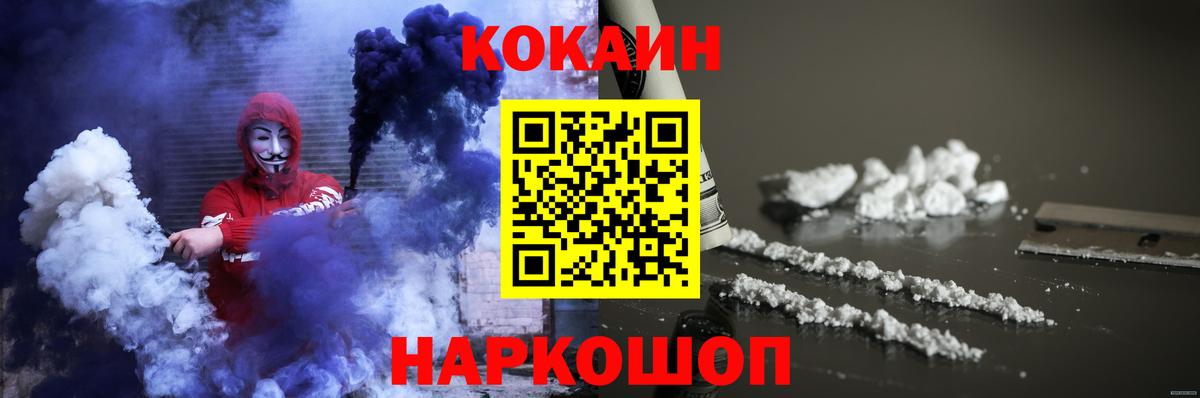 Кировск  Кокаин  Вход с VPN  КОКАИН Fish Scale  Кокаин Columbia 