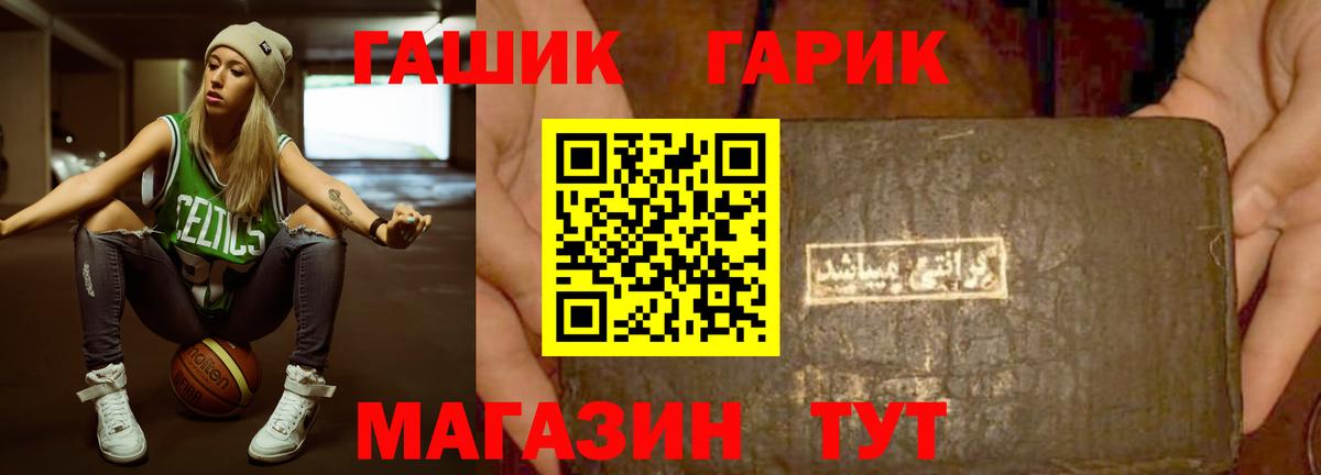 ГАШ hashish Кировск