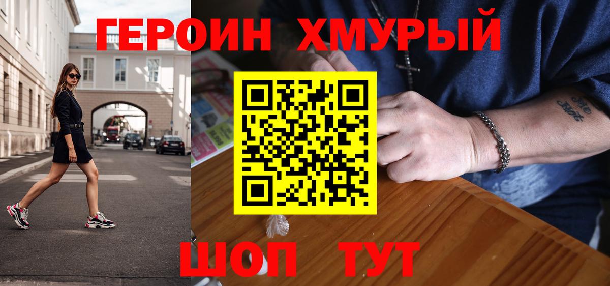 Героин афганец Кировск