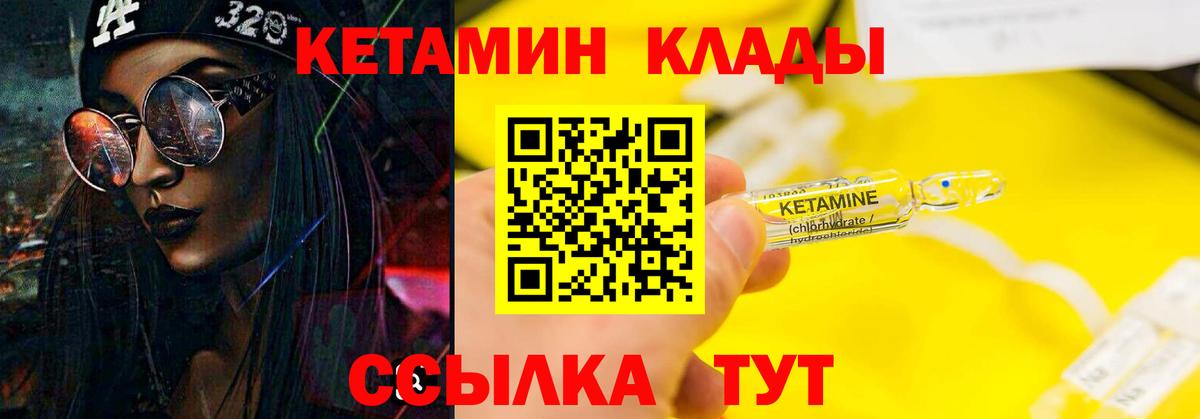 Кетамин VHQ  MEGA вход  Кировск  Вход с VPN 