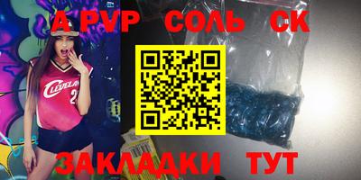 ALPHA-PVP Краснознаменск