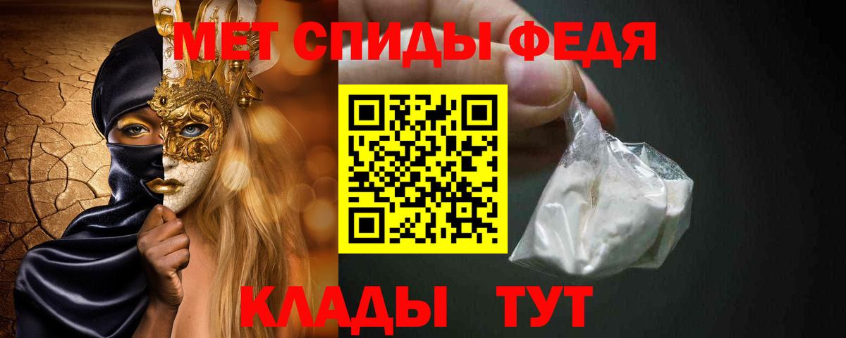 Метамфетамин пудра  Вход с VPN  Первитин  Кировск 