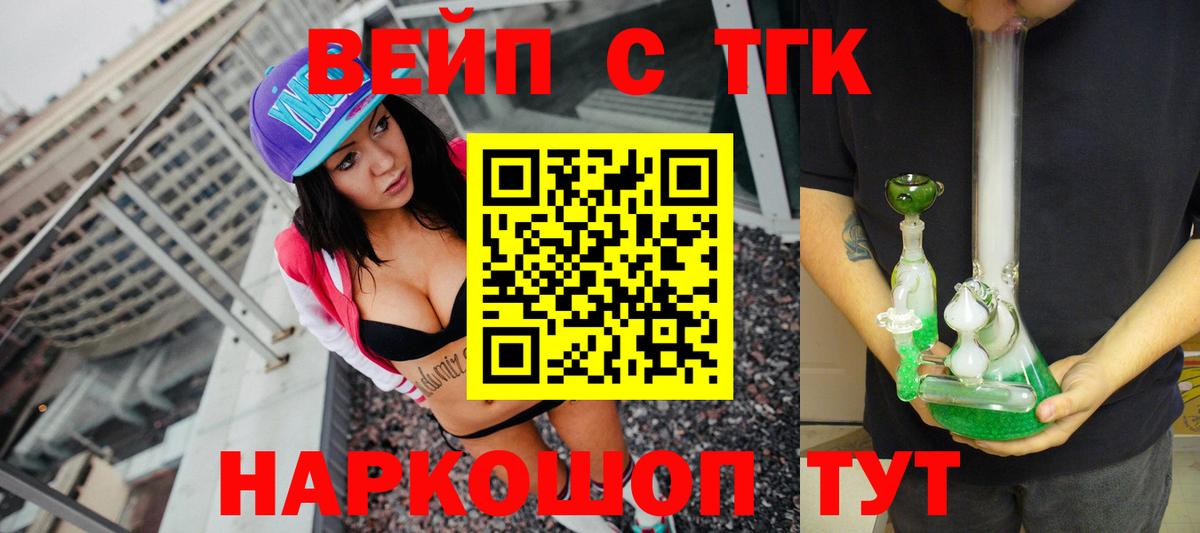 гидра как войти  ТГК вейп  Вход с VPN  Кировск 