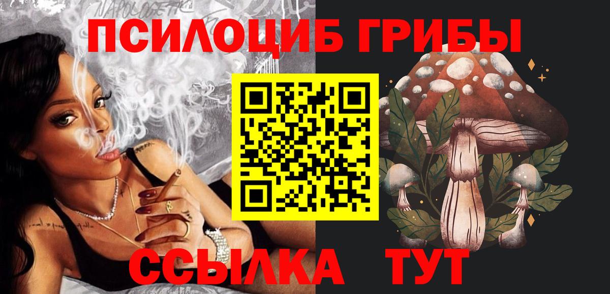 Галлюциногенные грибы MAGIC MUSHROOMS Кировск